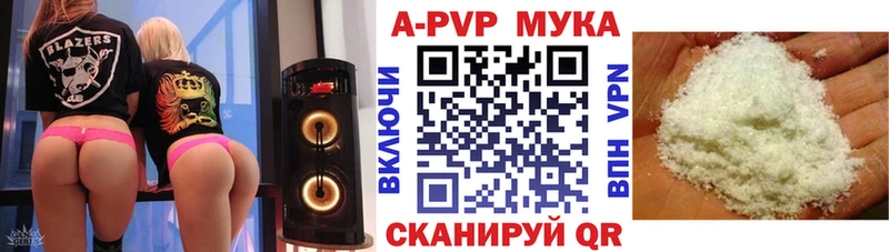 ссылка на мегу вход  купить наркотик  Ейск  A-PVP мука 