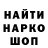 Кодеин напиток Lean (лин) Viktor Melnikov
