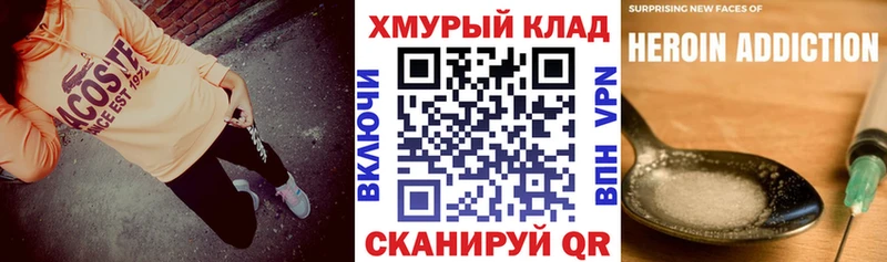 ГЕРОИН белый  ссылка на мегу вход  Ейск  где купить наркоту 