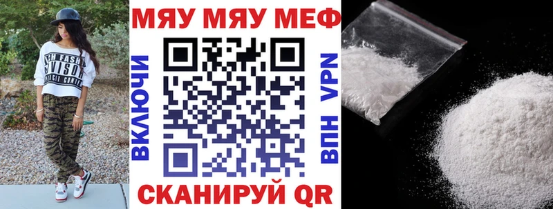 Мефедрон мука  Ейск 