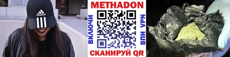 Метадон VHQ наркошоп Ейск